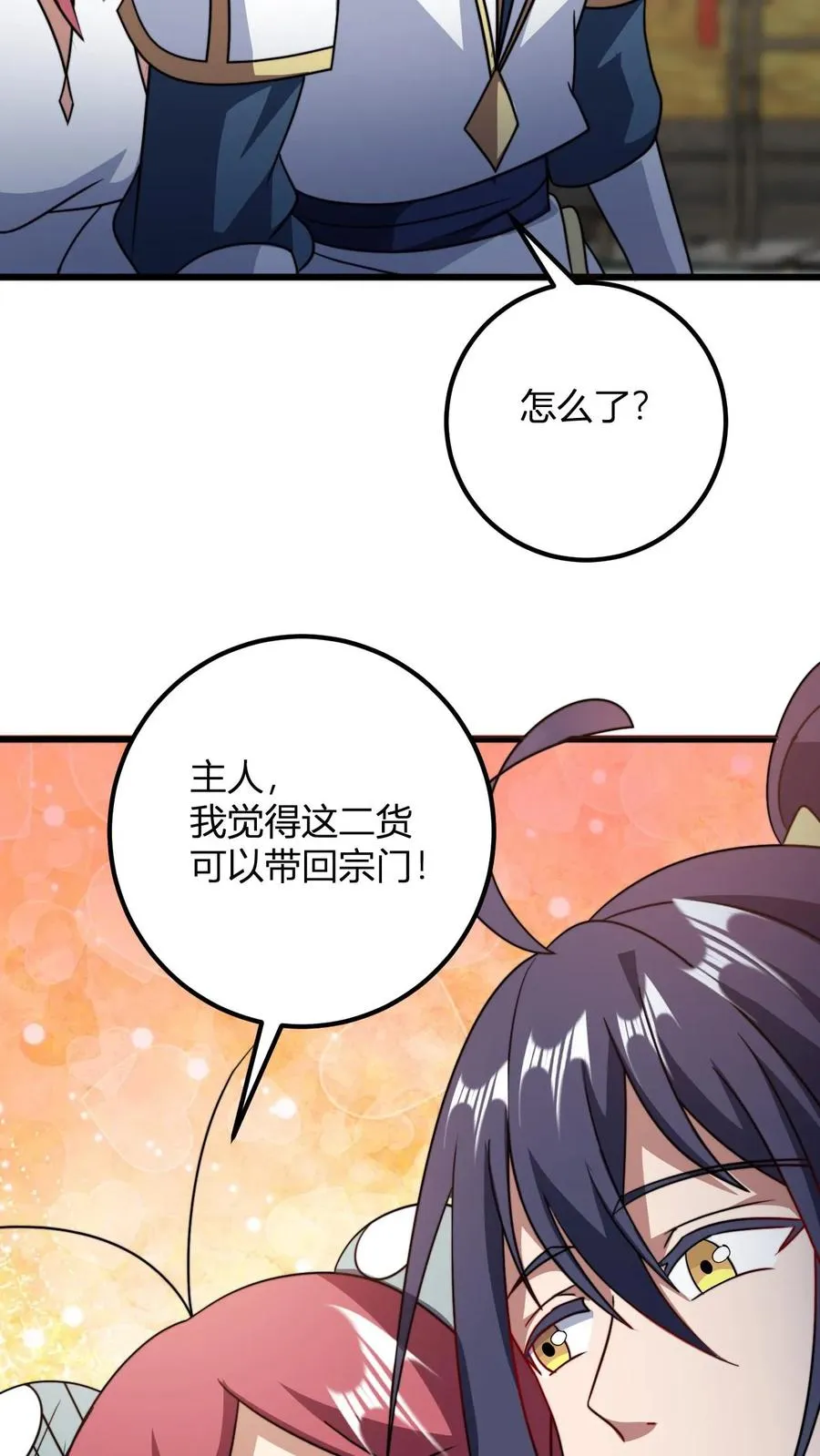 第182话 好胜心25