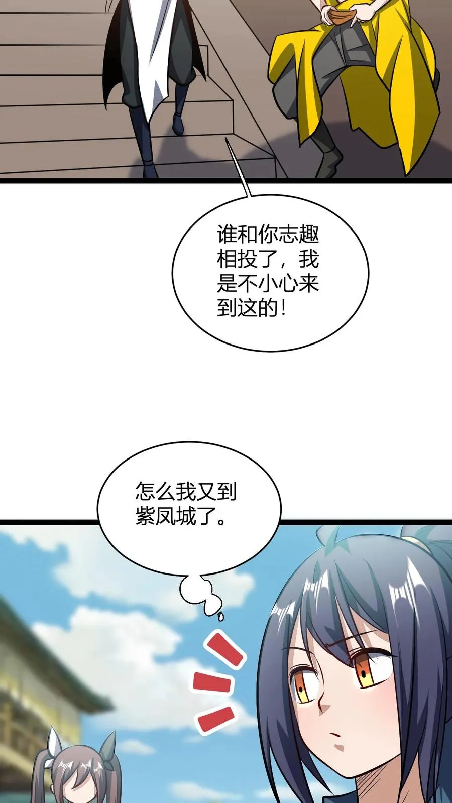 第156话 呵，男人21