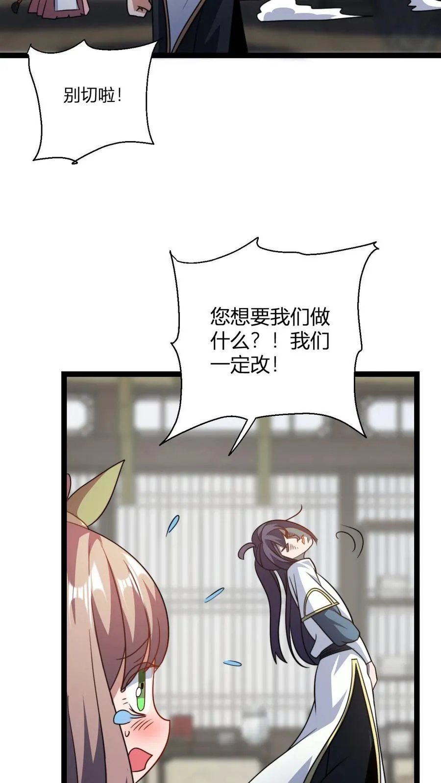 第180话 白磊5