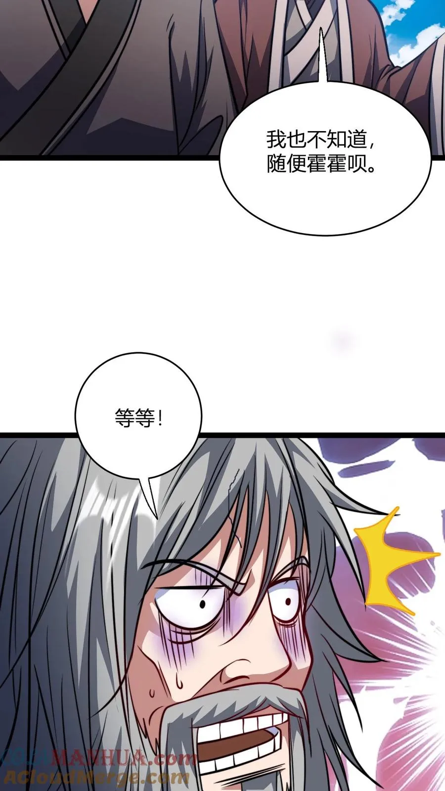 第148话 给新人一点小小的败家震撼28