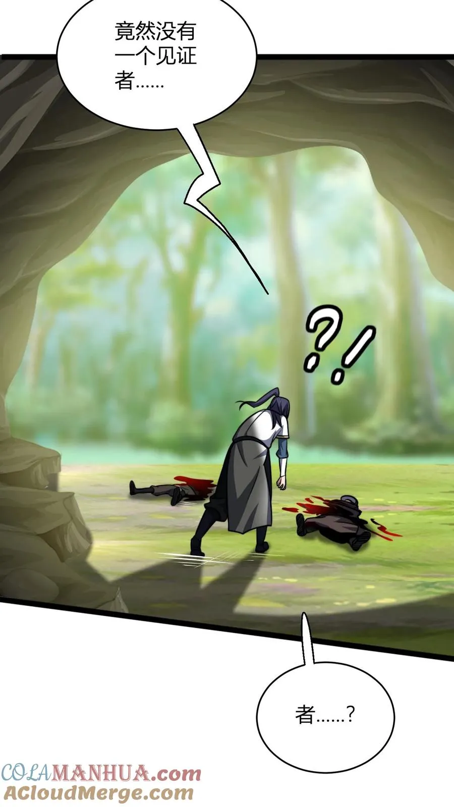 第80话 心魔罢了4
