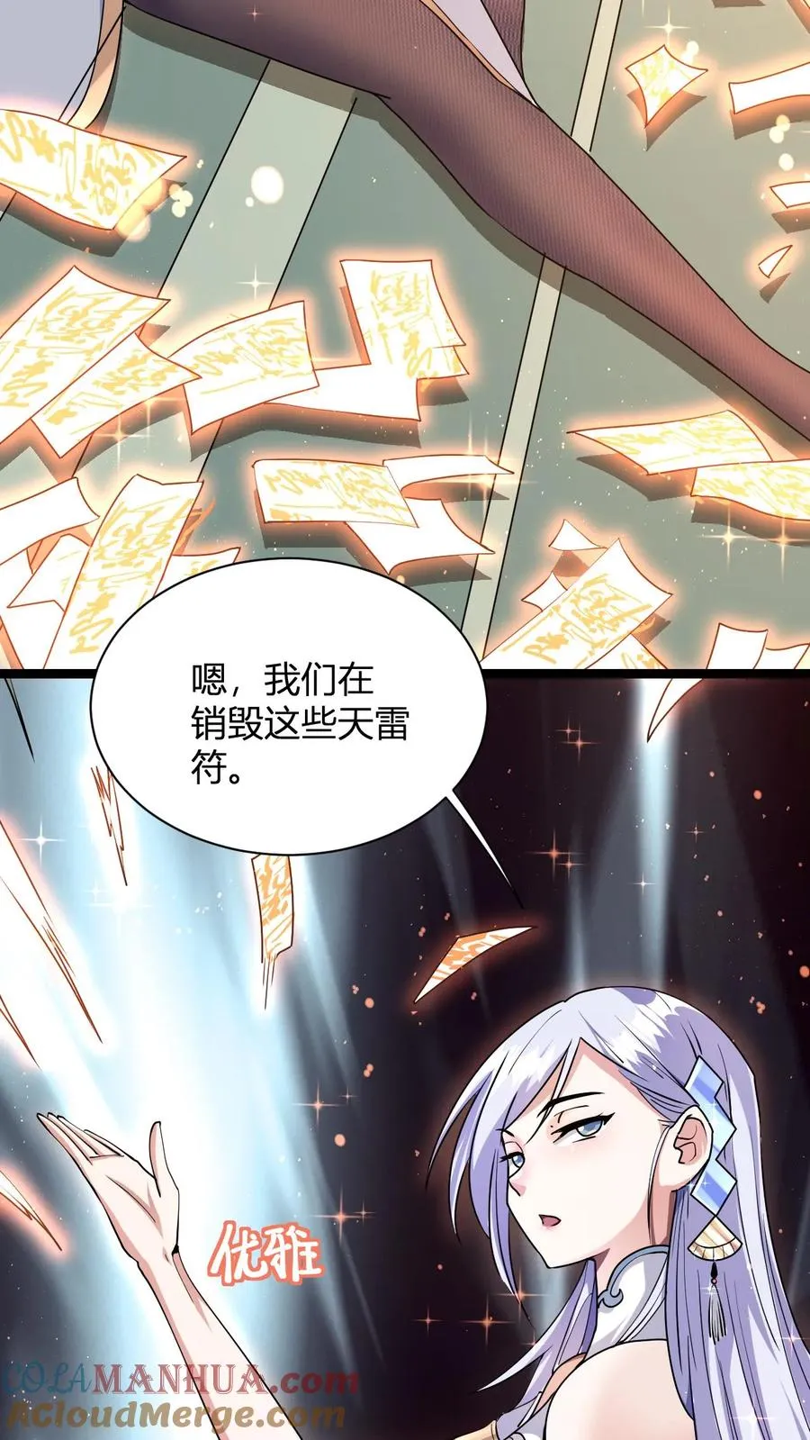 第7话 人多好败家6