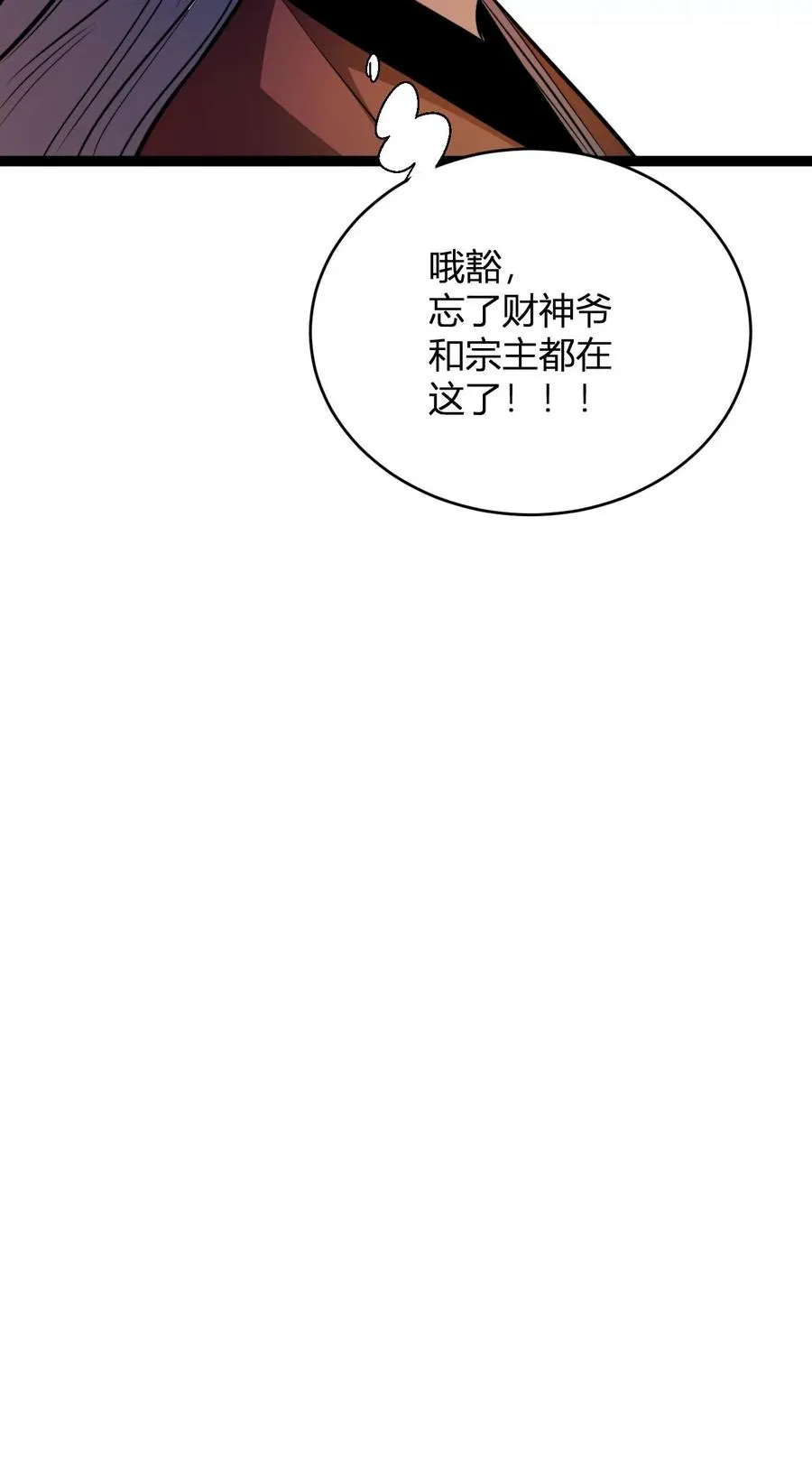 第160话 九纹九品炎血活体丹29