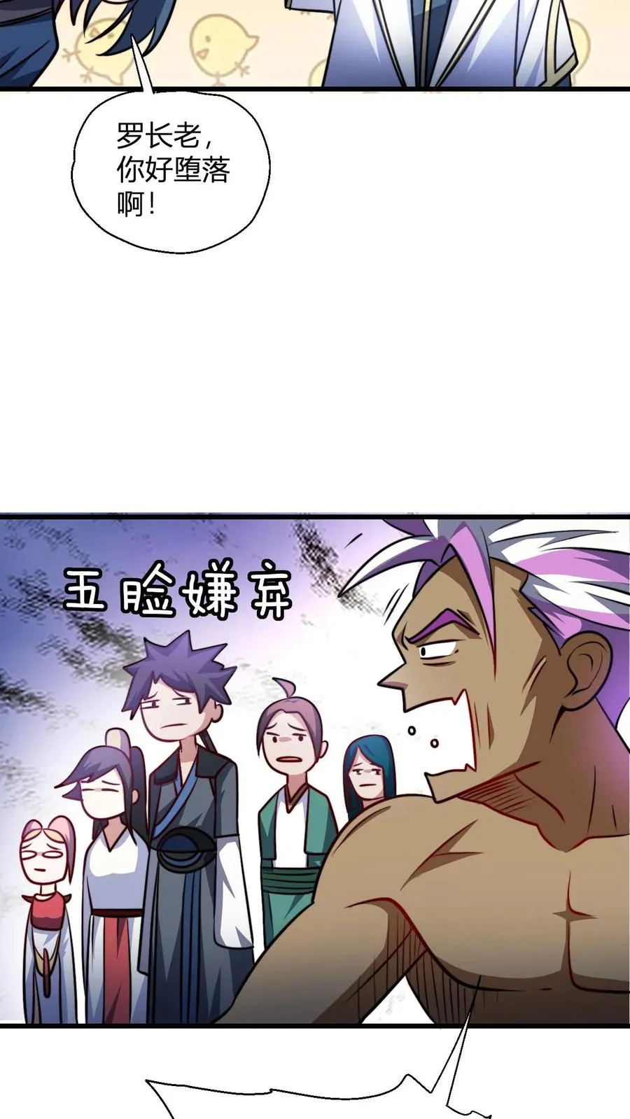 第114话 千羽剑阵阵旗15