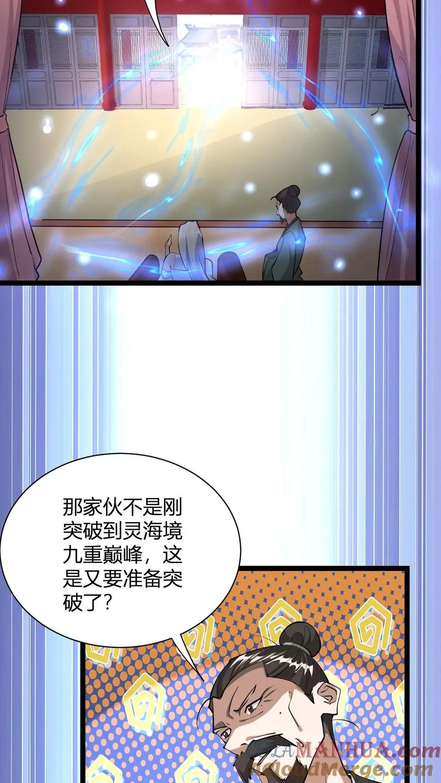 第11话 突破至气动境九重9