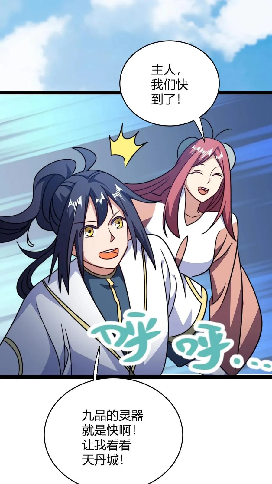 第170话 炼丹大比17