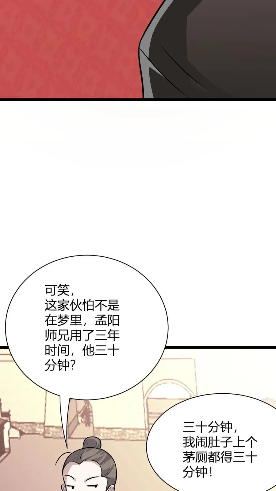 第25话 我要打一百个！3