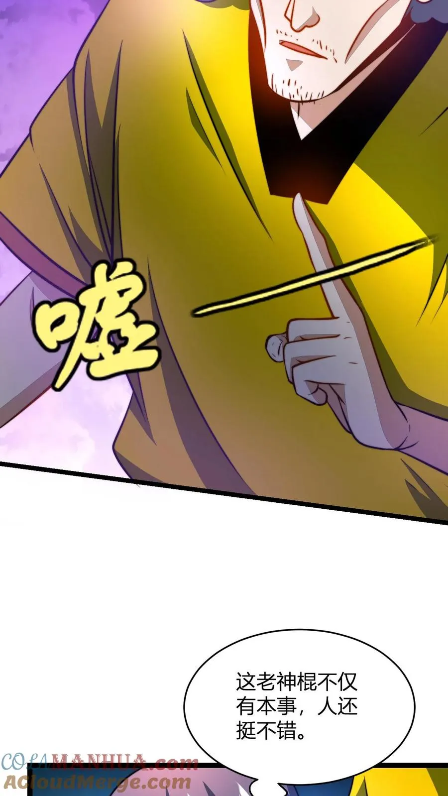 第74话 解锁功能窥探天机6