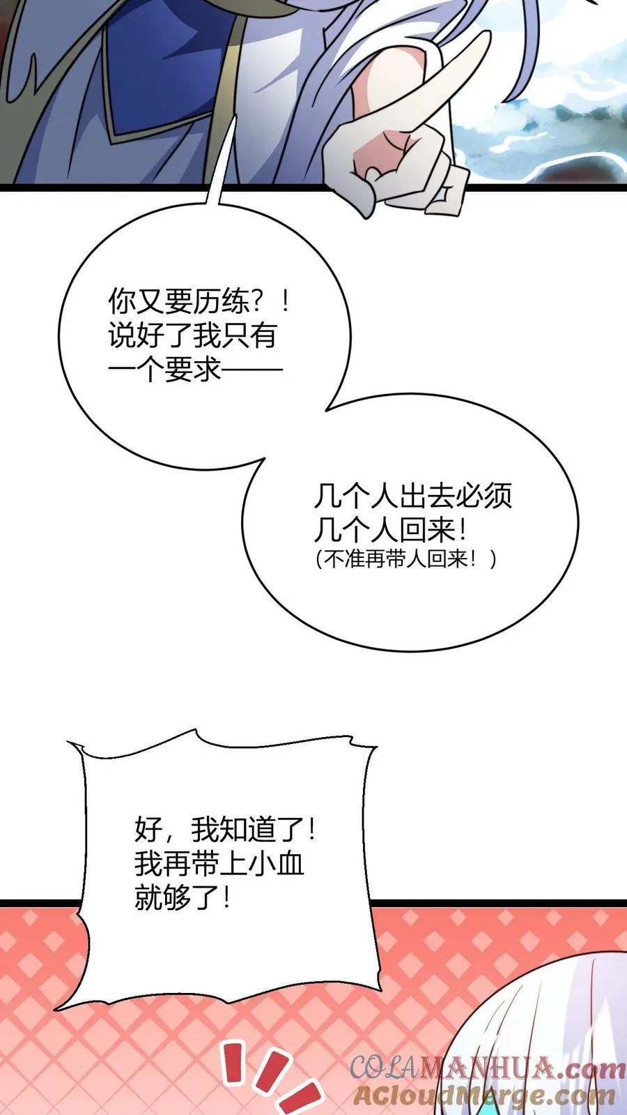 第170话 炼丹大比12
