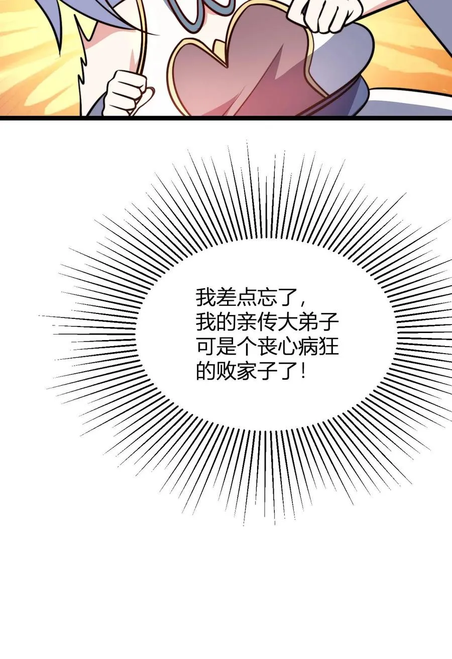 第101话 秘境宗门大比25