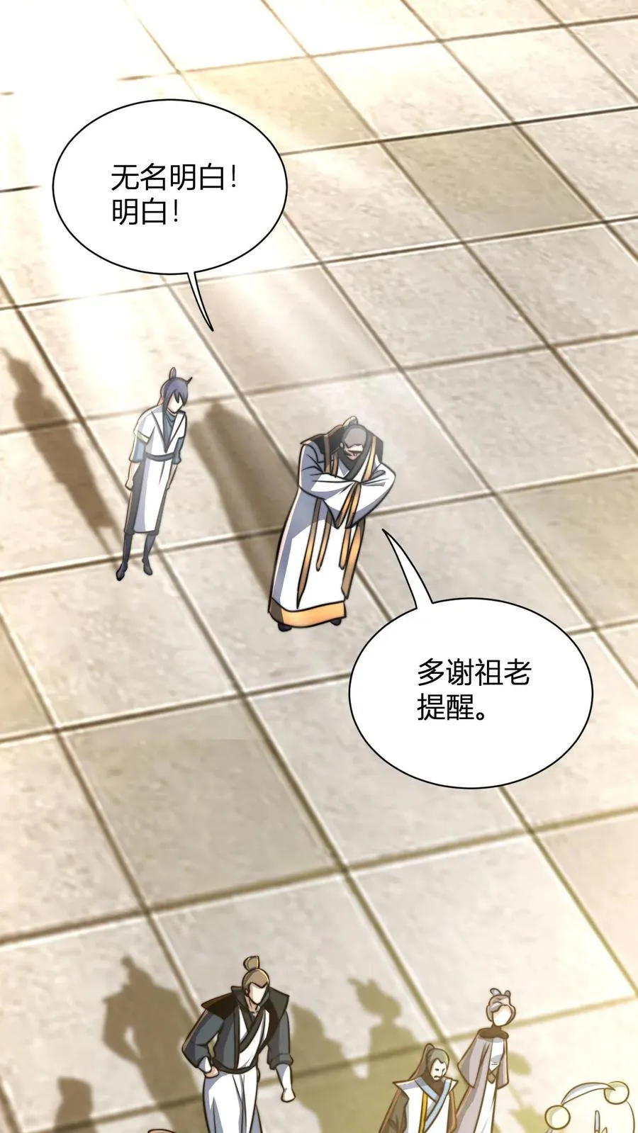第33话 金蚕星耀石盖茅厕1