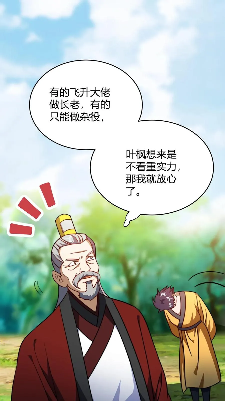 第170话 炼丹大比1