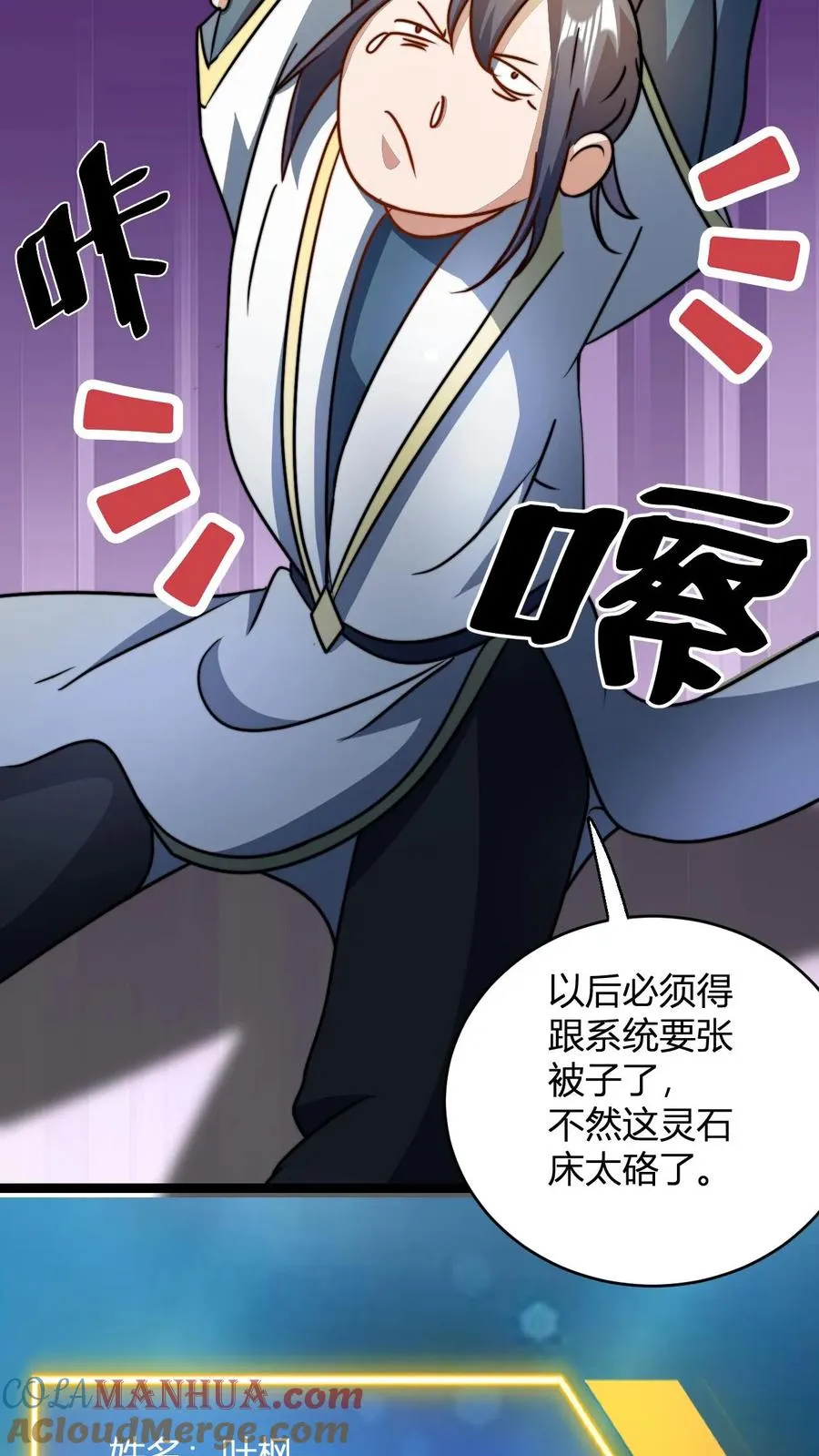 第79话 筑基境九重巅峰16