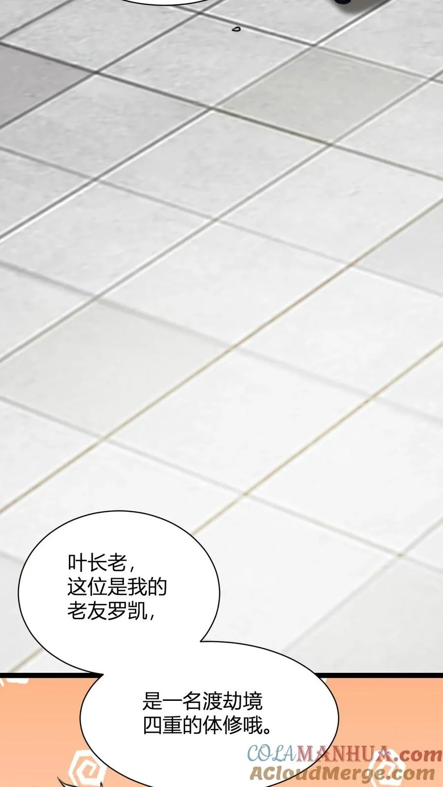 第43话 妖兽精血8
