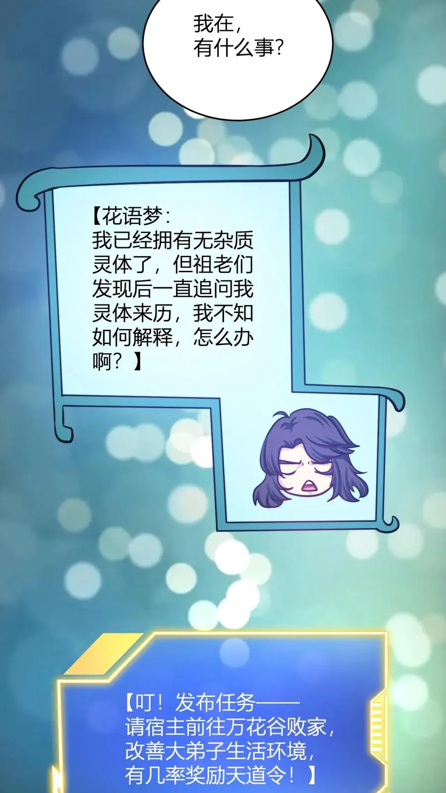 第177话 炼丹螳螂3