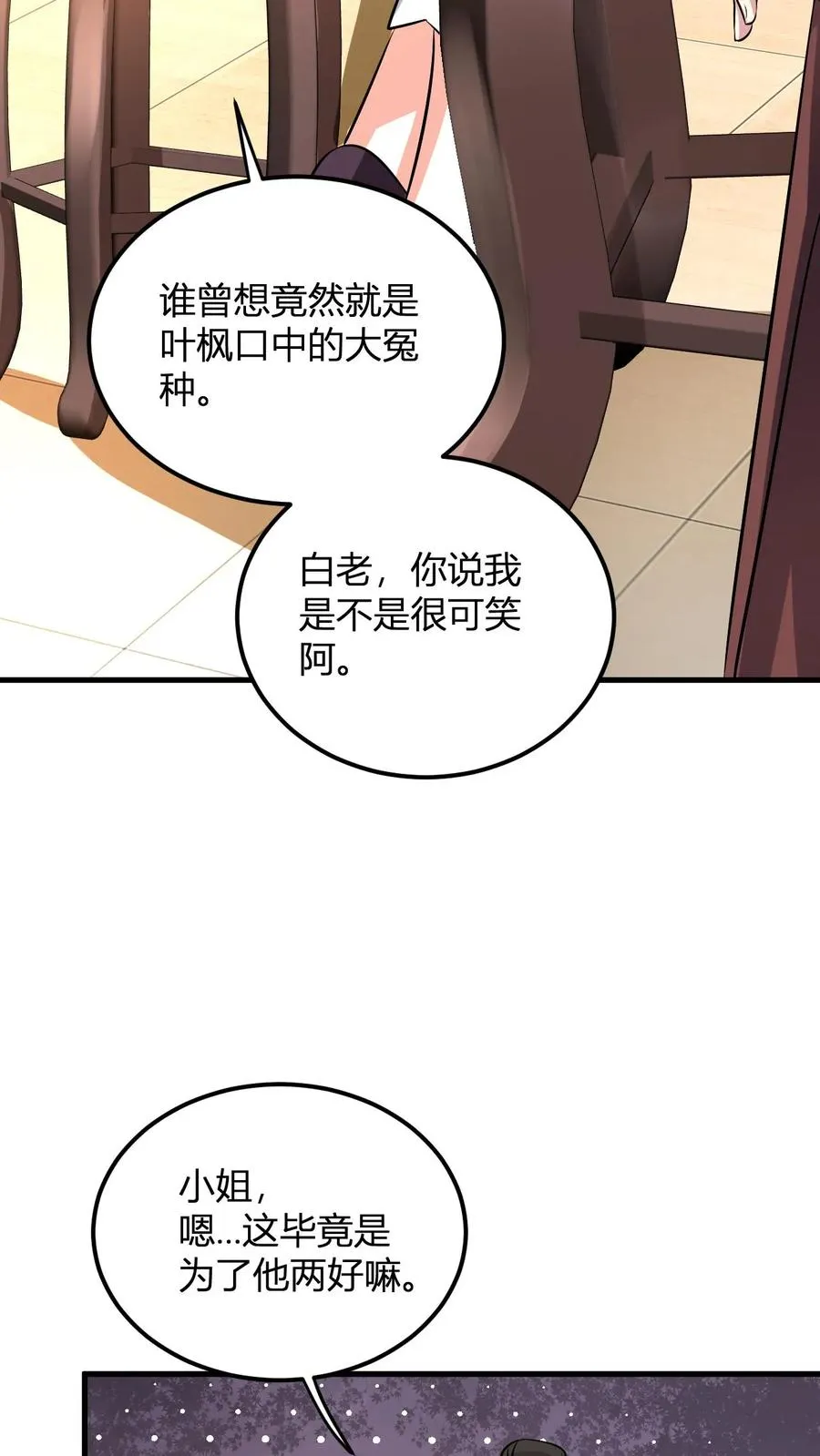 第16话 谁是大冤种44