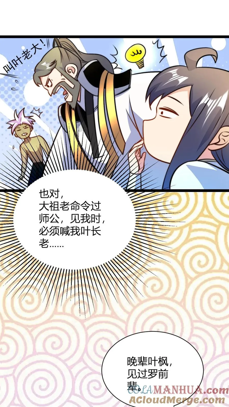 第43话 妖兽精血10