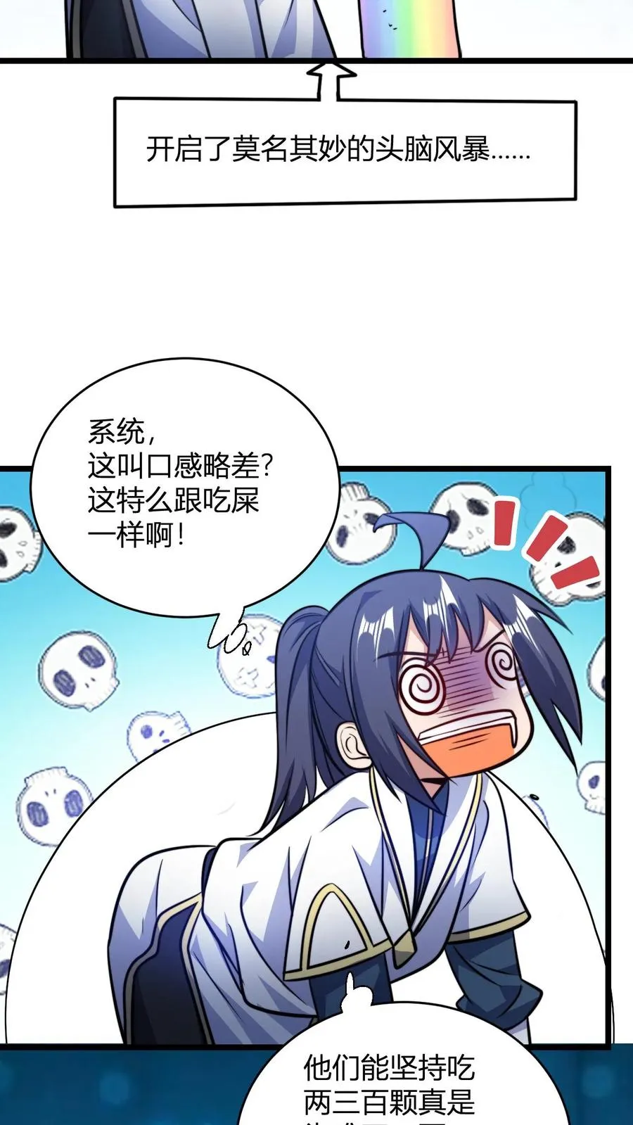 第128话 无杂质灵体的代价23