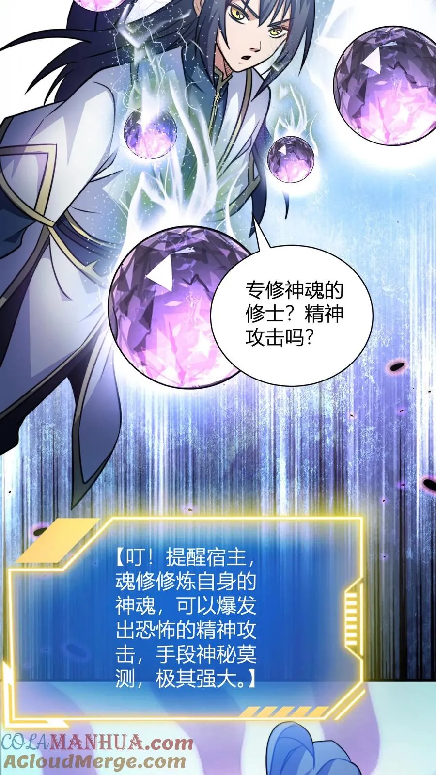 第142话 萧尘18