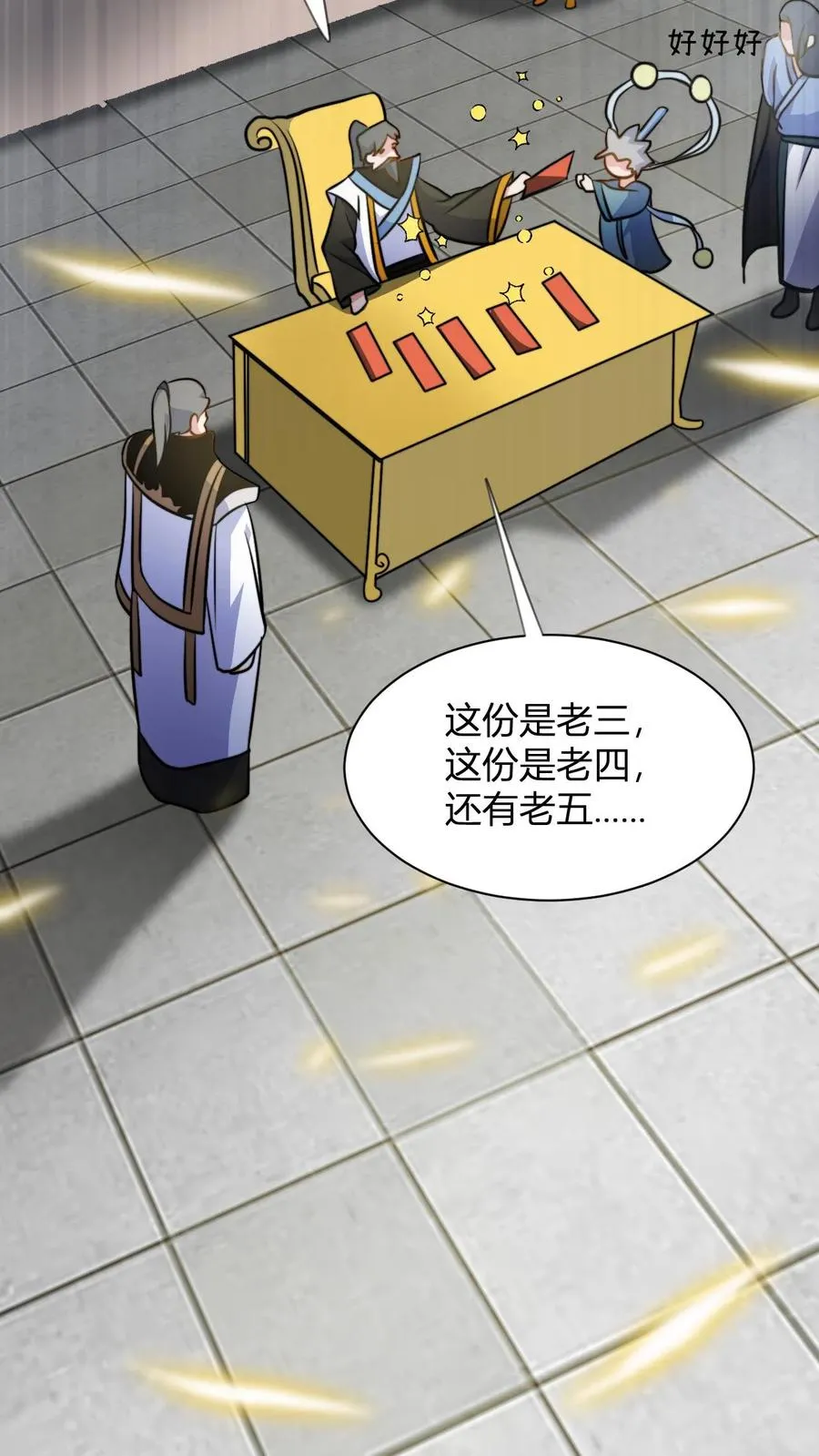 第48话 祖老们的决心21