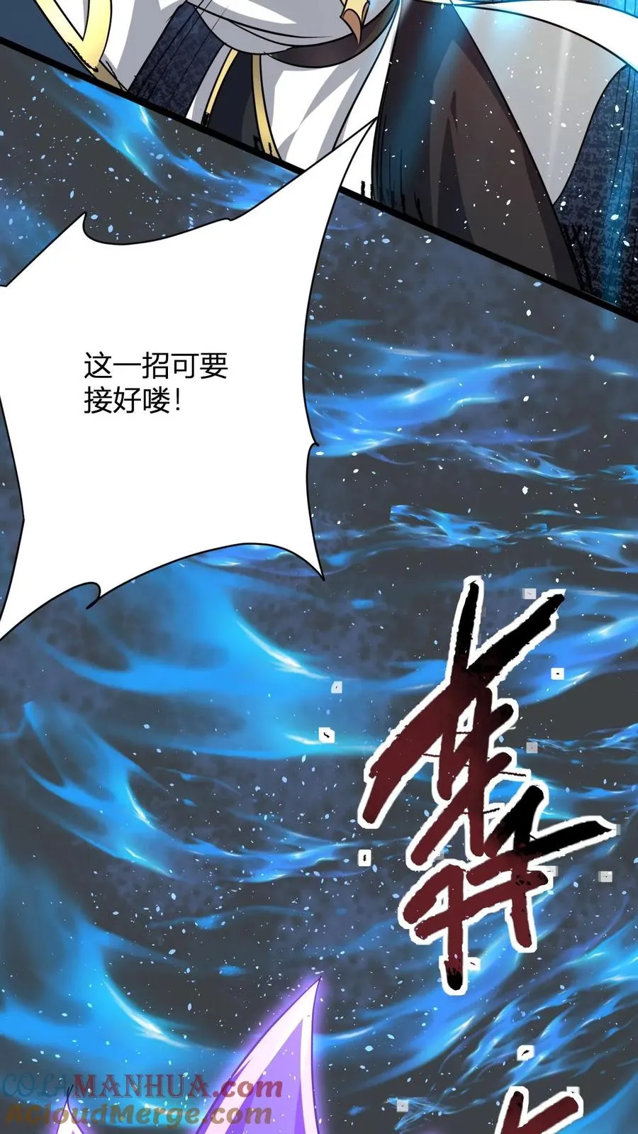 第26话 四灵根30