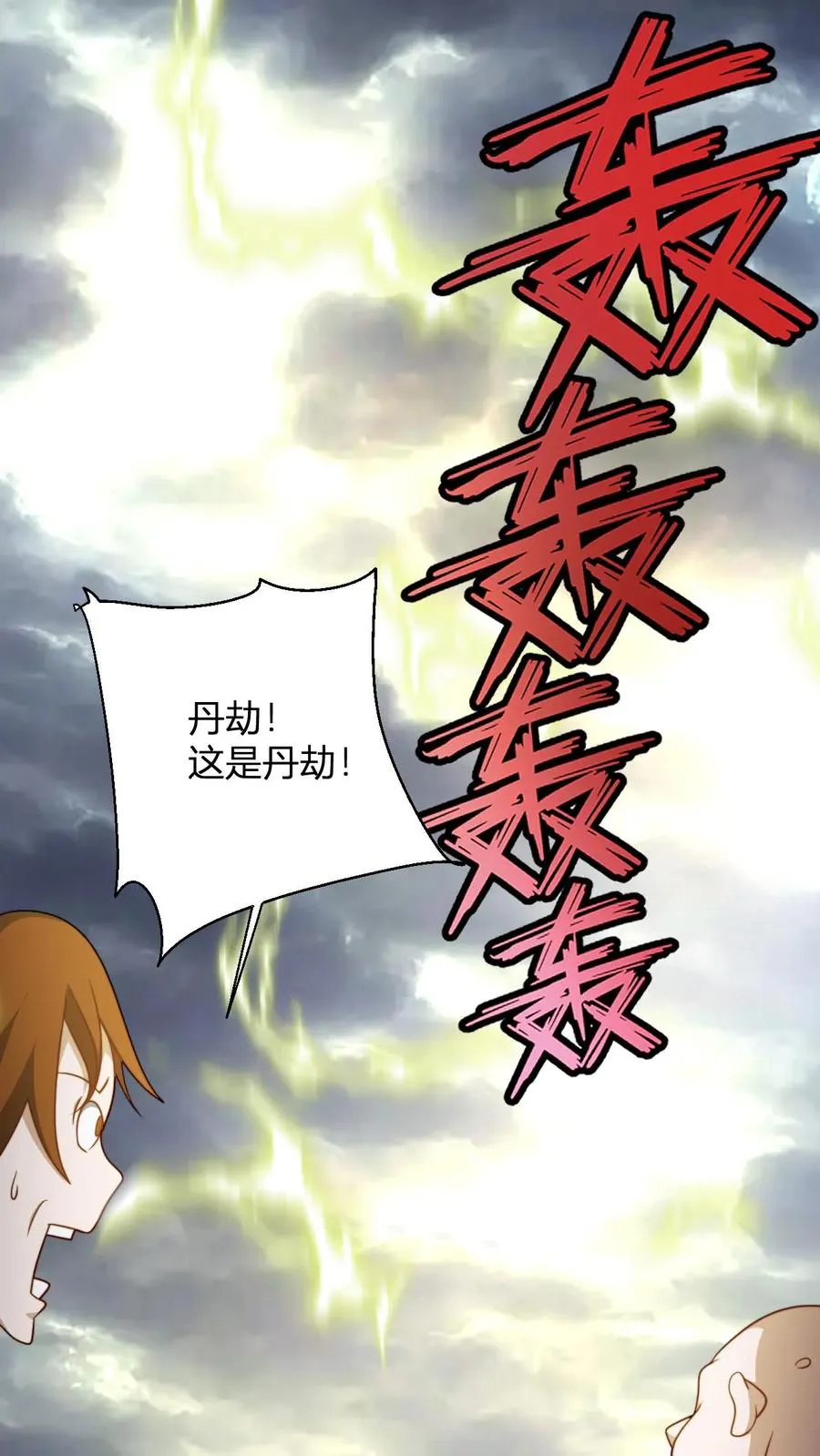 第175话 踩爆十纹神丹1