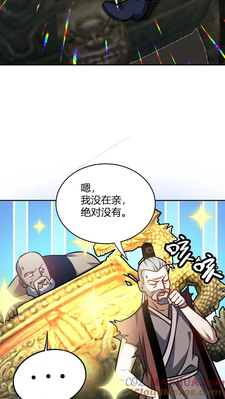 第120话 不过水缸罢了20