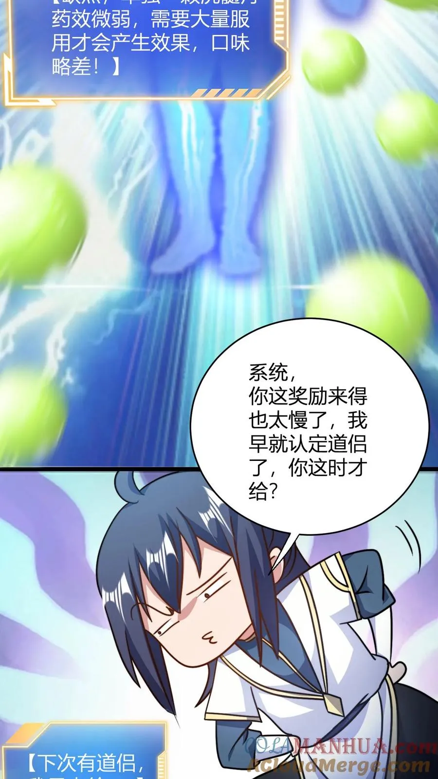 第124话 师尊的前世今生16