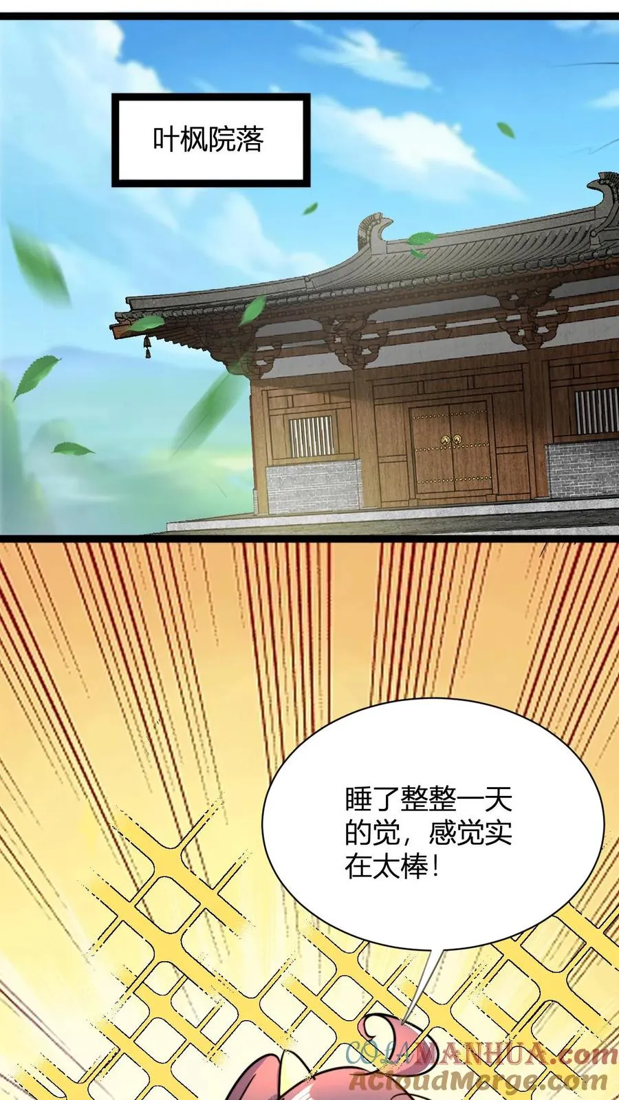 第49话 毫无下限8