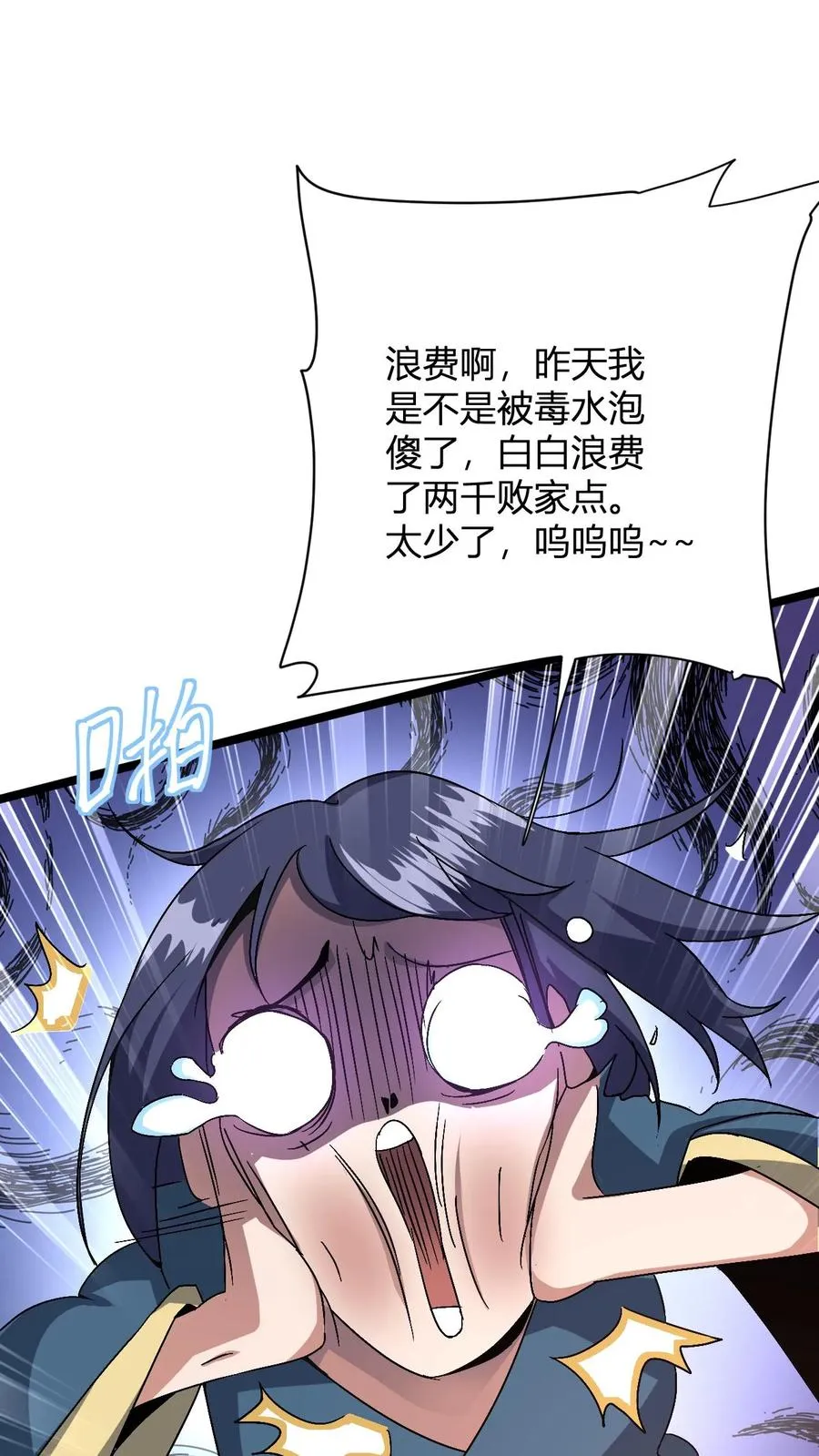 第11话 突破至气动境九重43