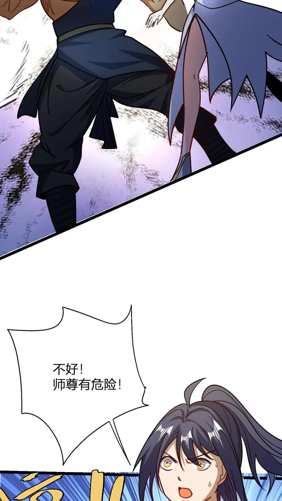 第106话 谁敢伤我师尊17