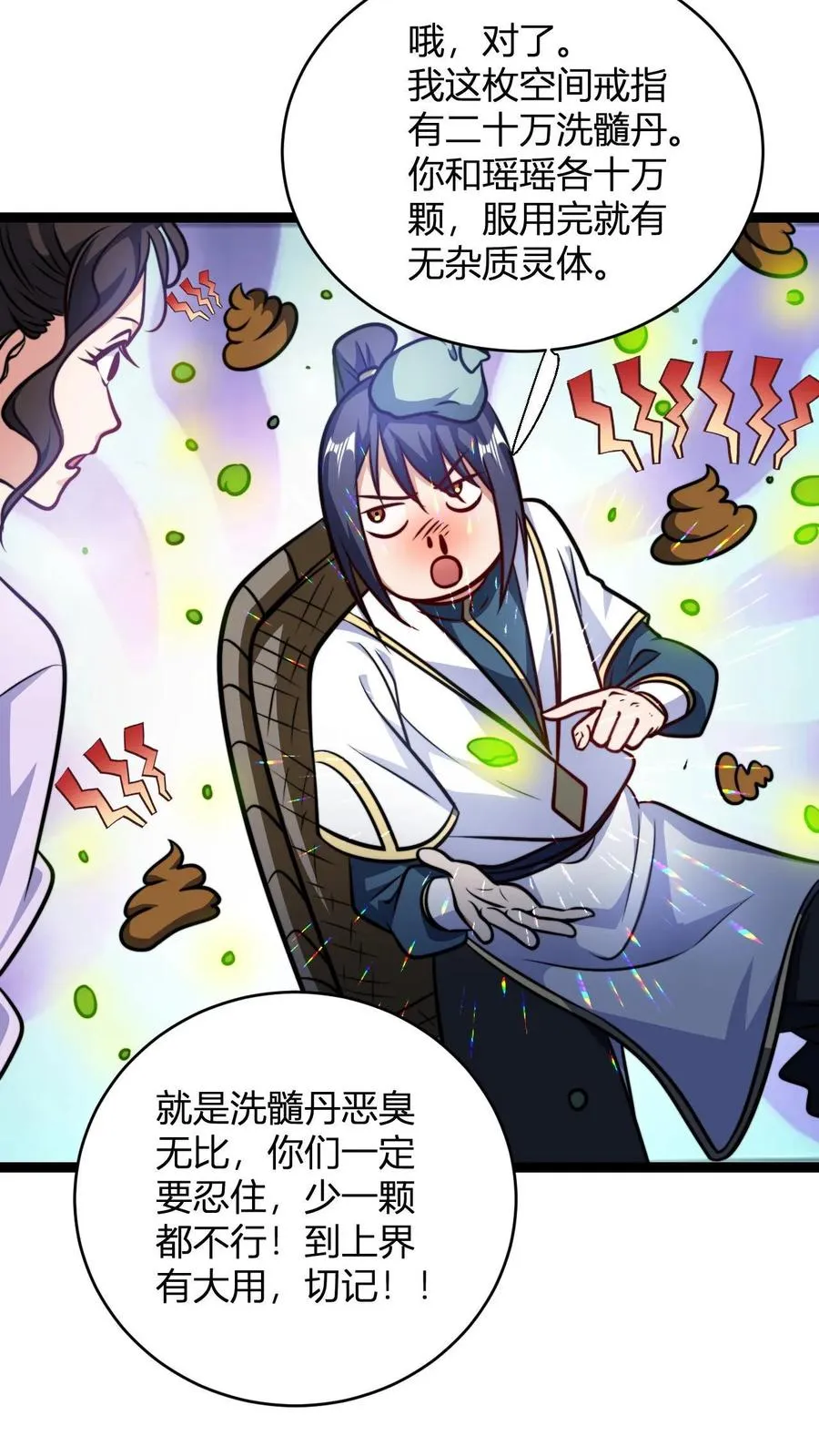 第131话 春光无限好11