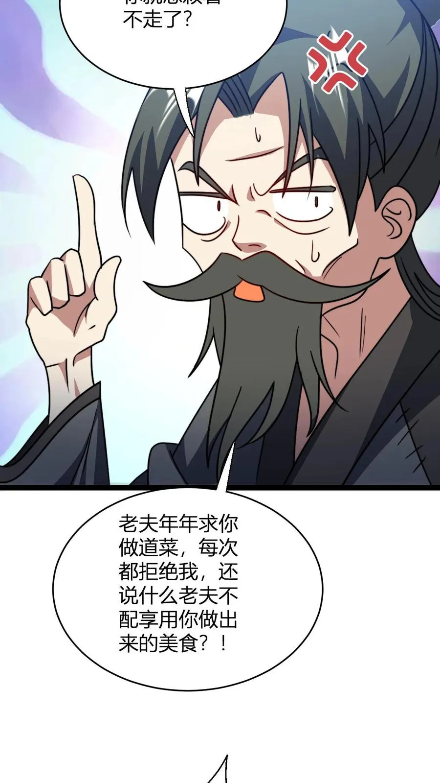 第150话 高调的星魂宗5