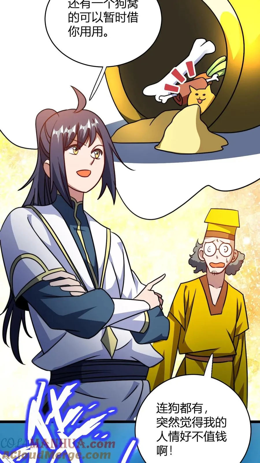 第159话 神藏境九重巅峰6