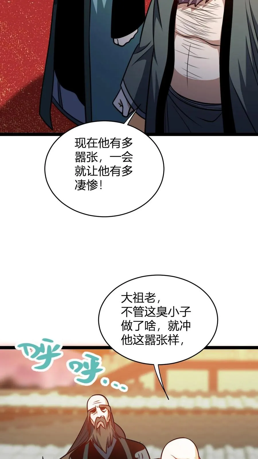 第168话 打杂的23