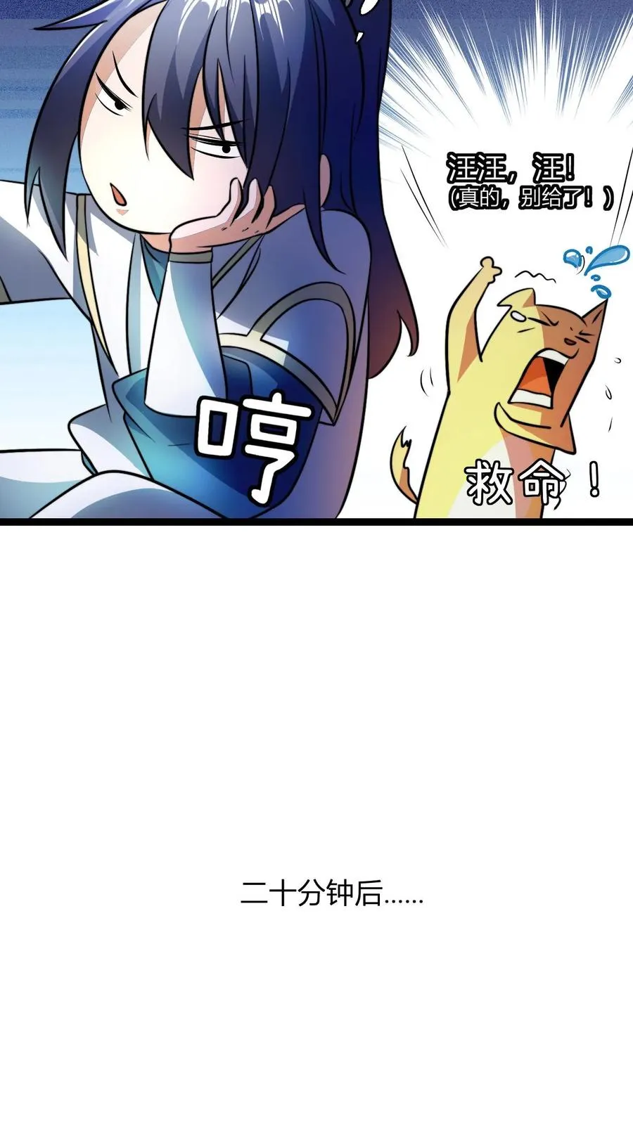 第57话 天火界19