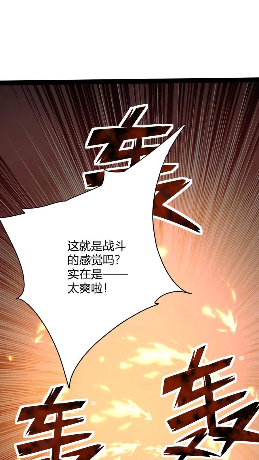 第26话 四灵根1