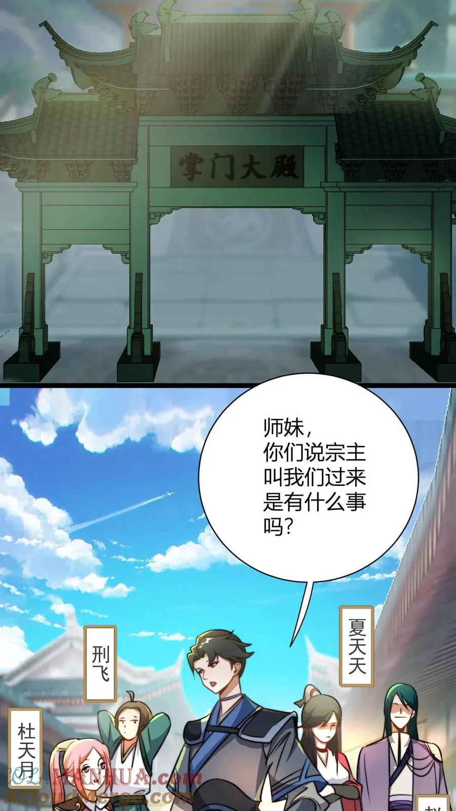 第27话 败家的小师弟16