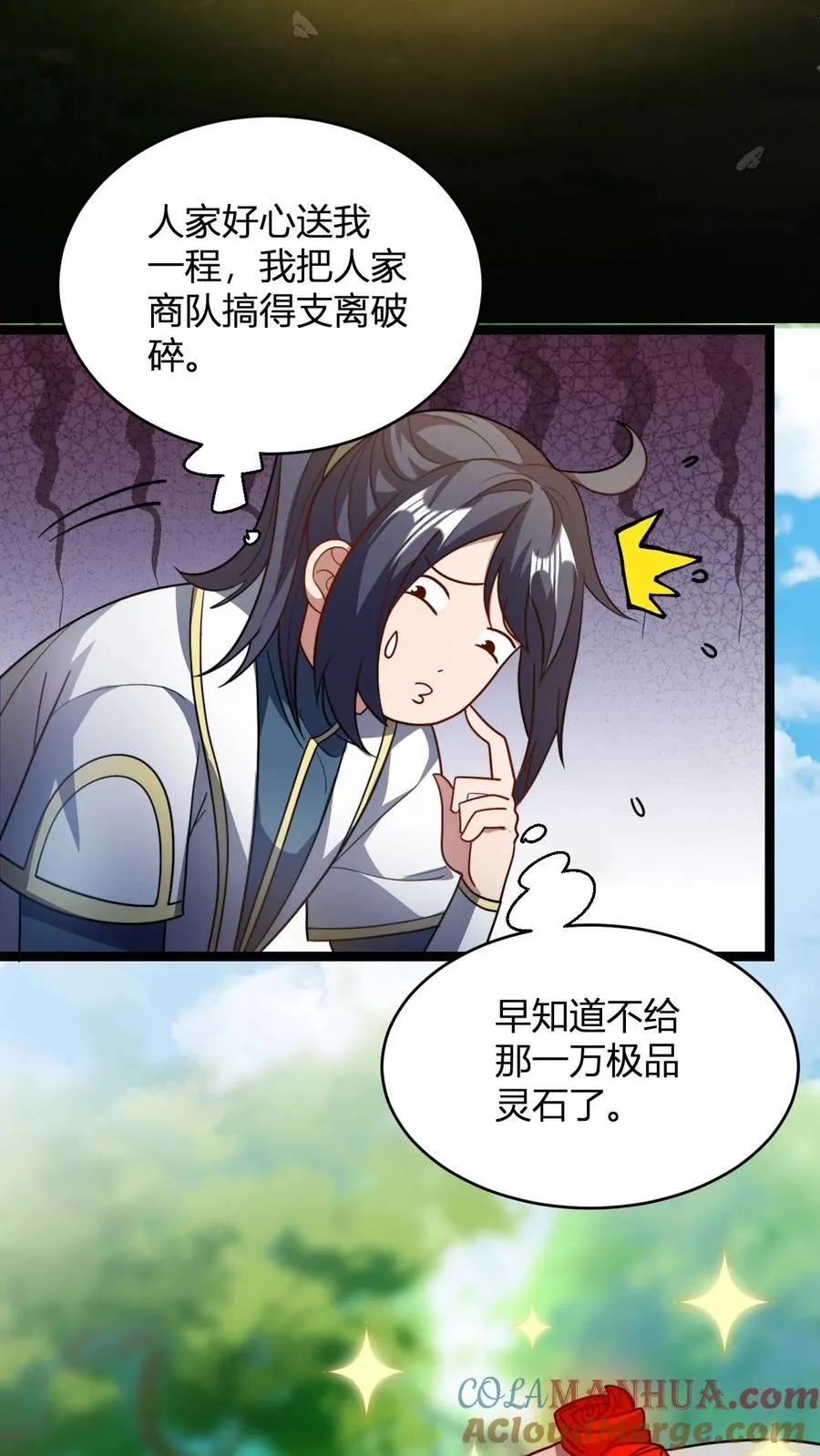 第83话 血参丹6