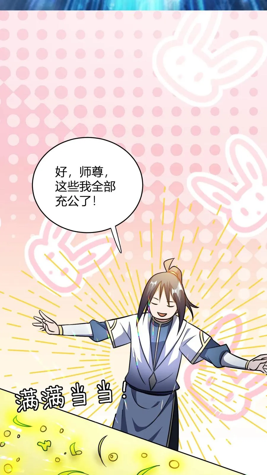 第102话 合理分配19