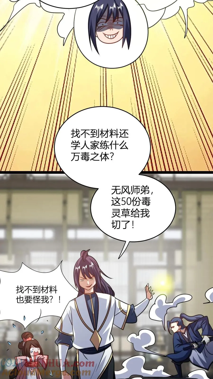 第180话 白磊4