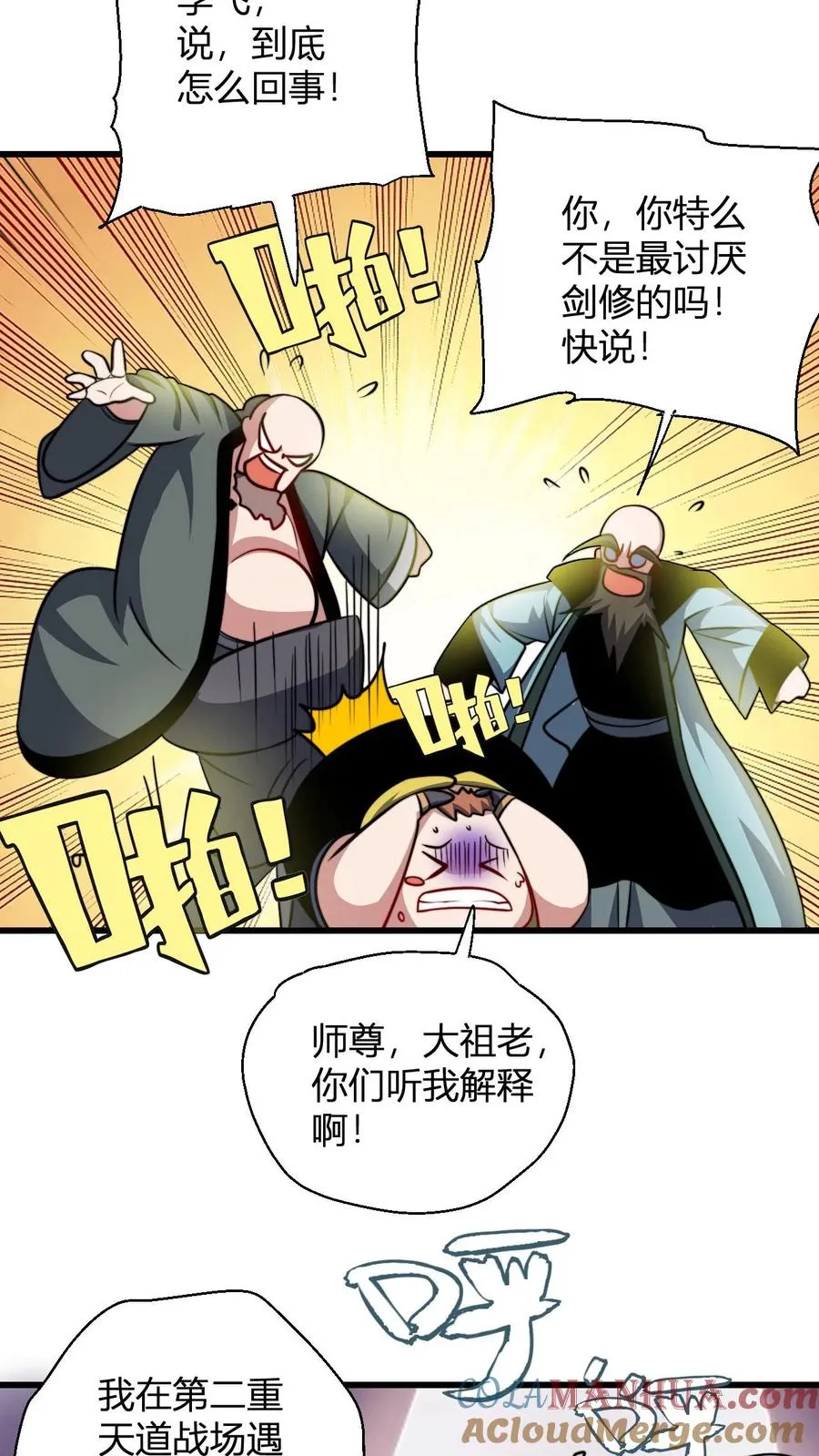 第118话 李飞的悲催生活10
