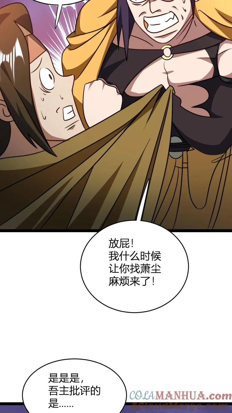 第166话 吾主要见你16
