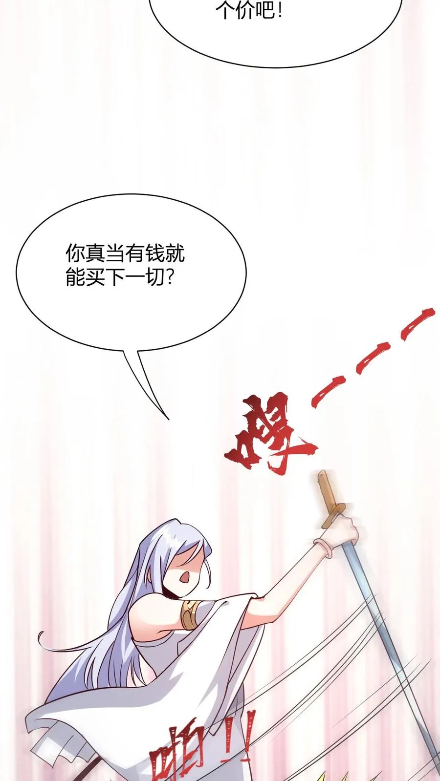 第3话 宗主大人破防26