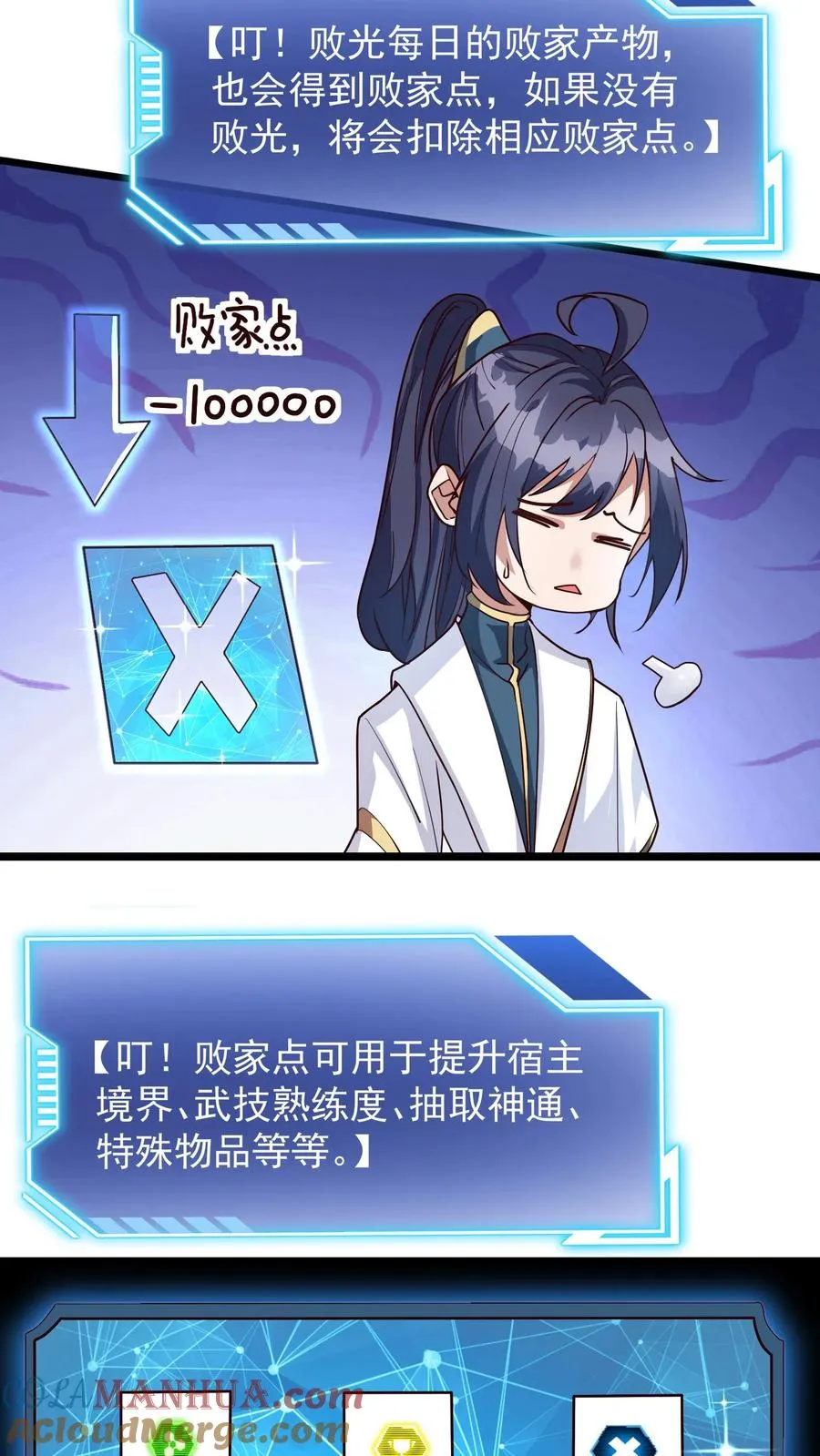 第1话 无敌败家系统30