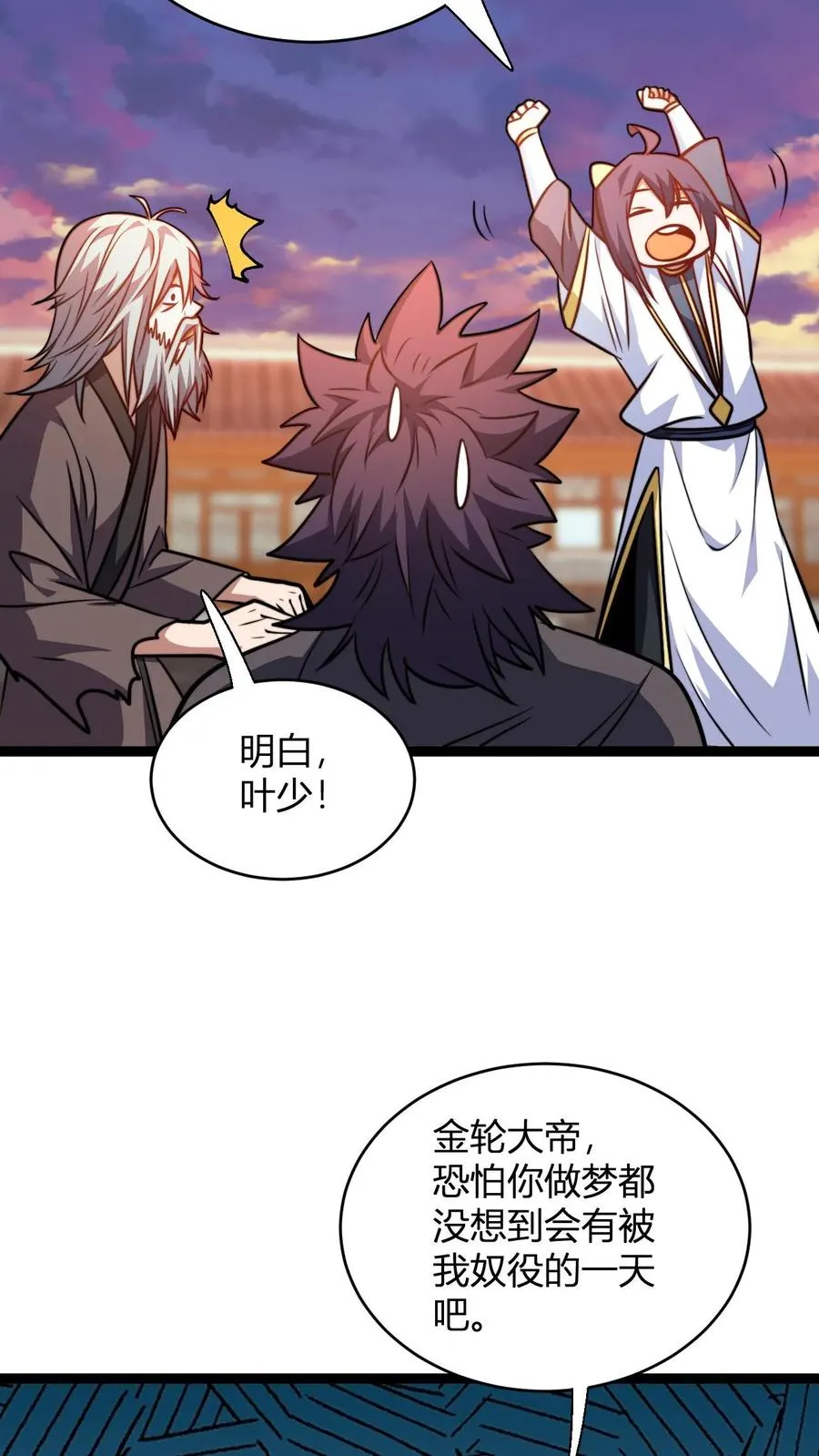 第168话 打杂的11