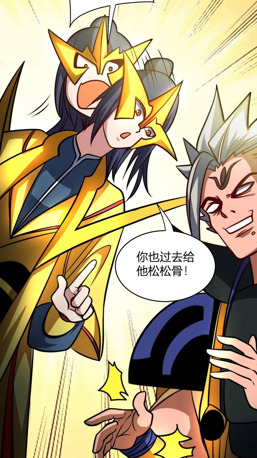 第139话 暴打周崇山17
