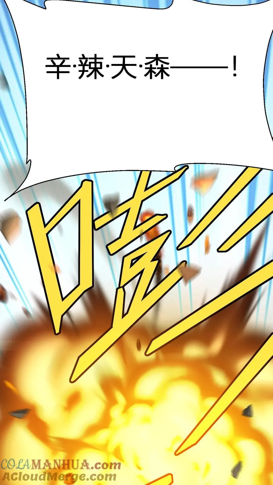第147话 大妖精血的力量26