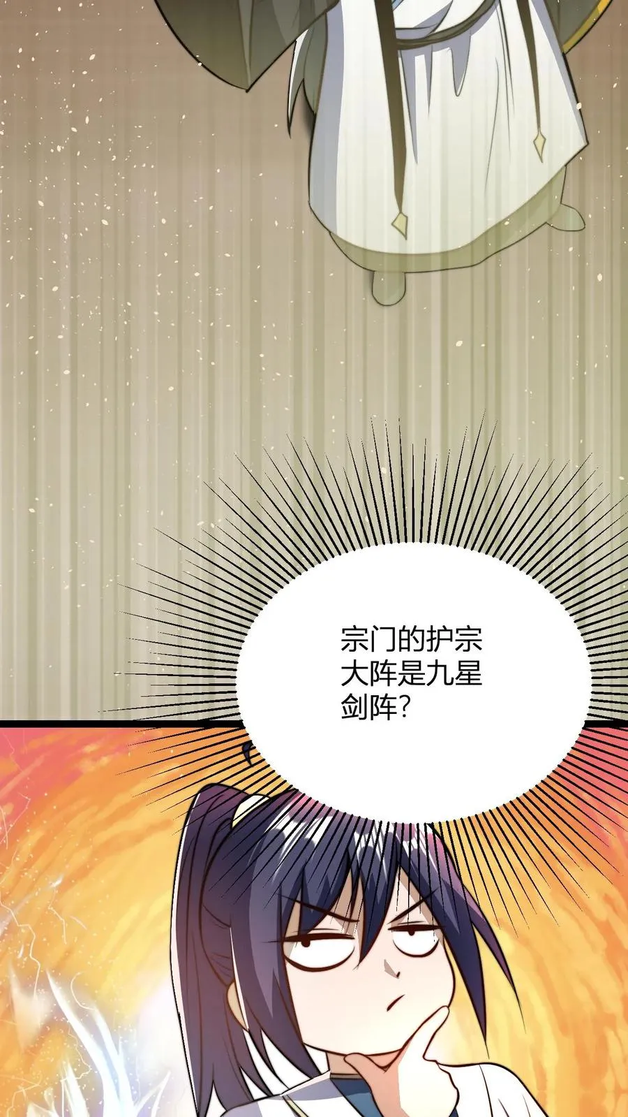 第36话 荣誉长老21