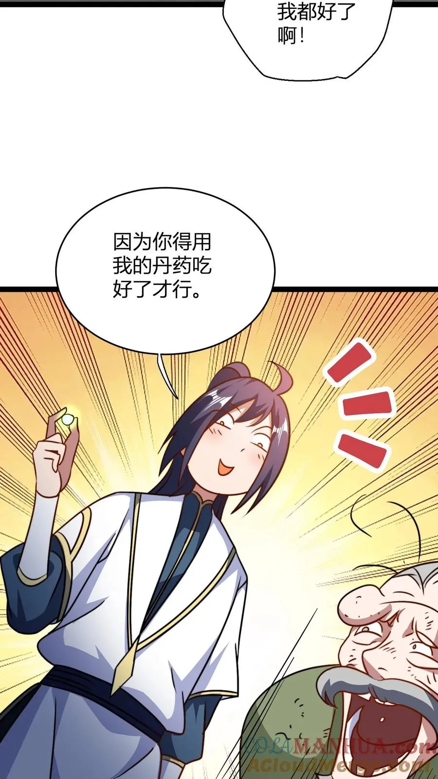 第161话 厨道天才10